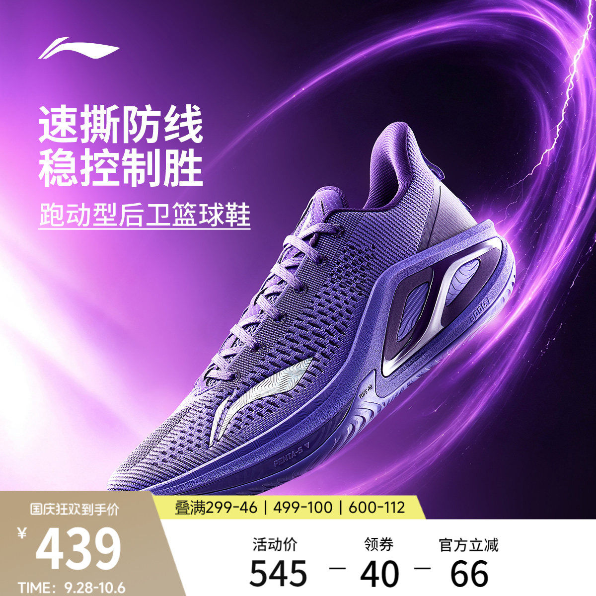 李宁飓风2ELITE男子䨻篮球鞋