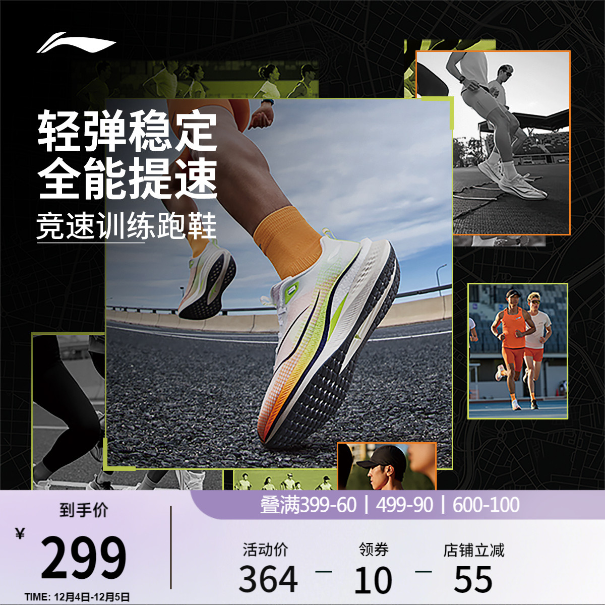 李宁䨻赤兔7PRO男子跑步鞋