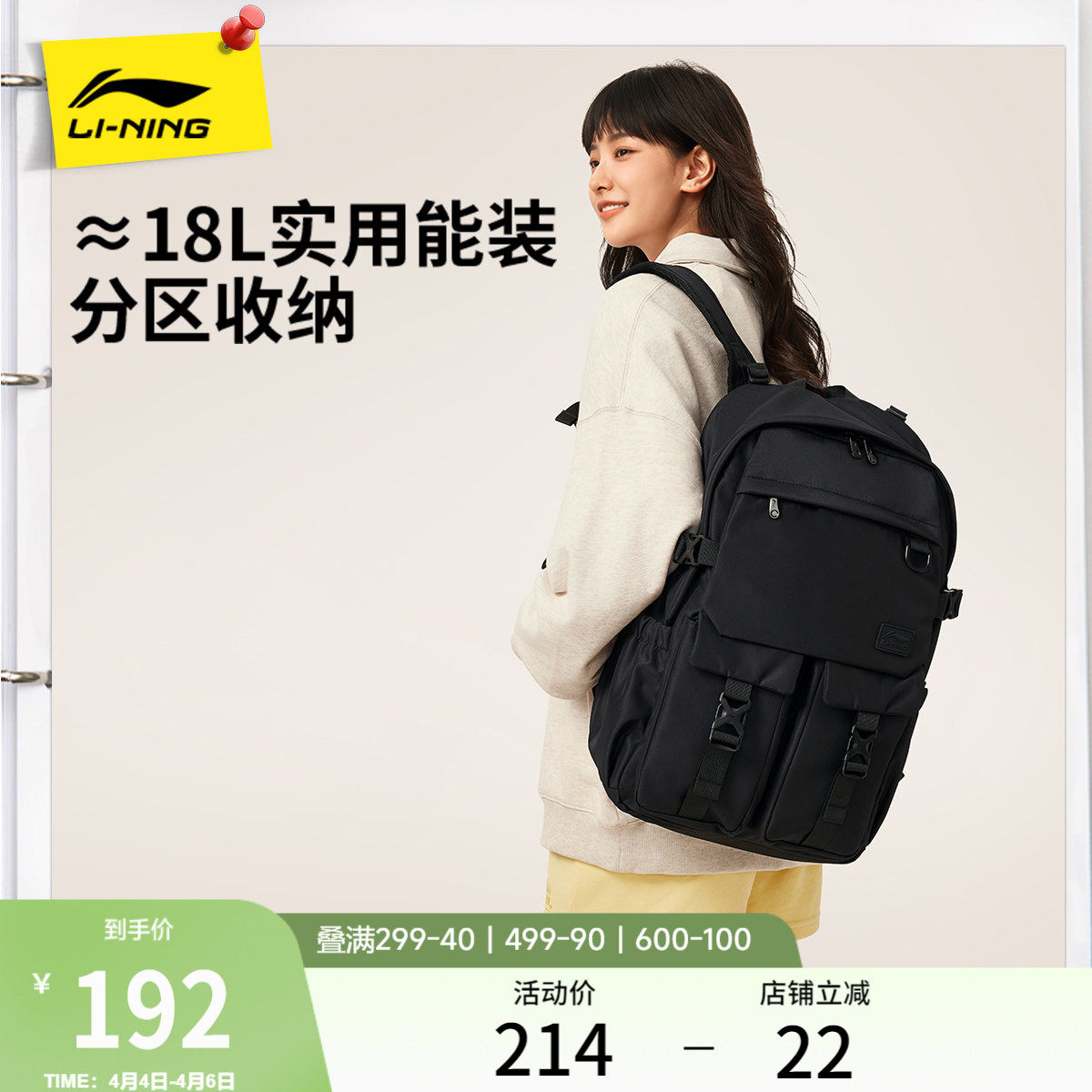 李宁双肩包男女生2026新款大容量DIY学生书包情侣旅行背包运动