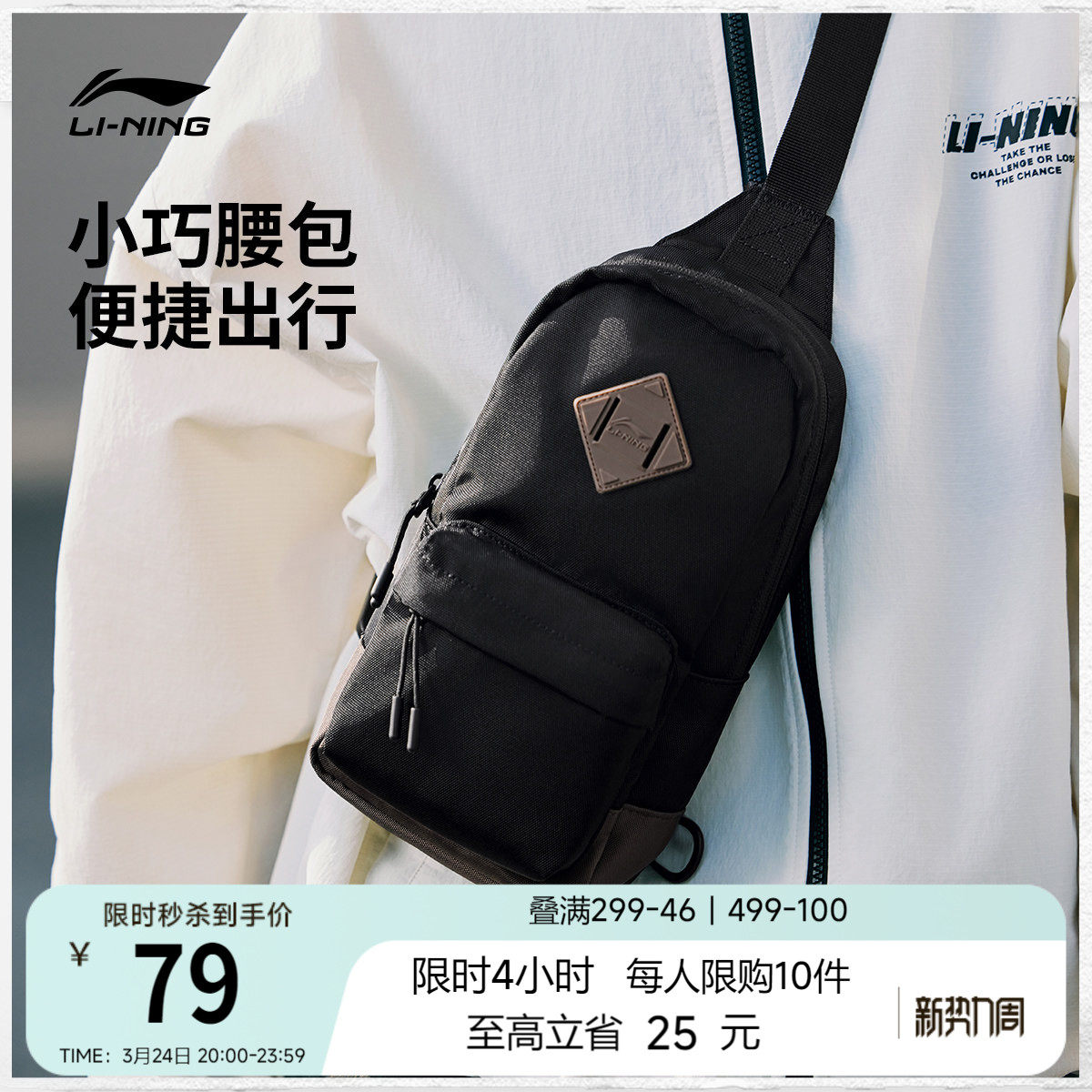 李宁单肩包男女官方正品户外小型便携胸包通勤斜挎包百搭运动挎包