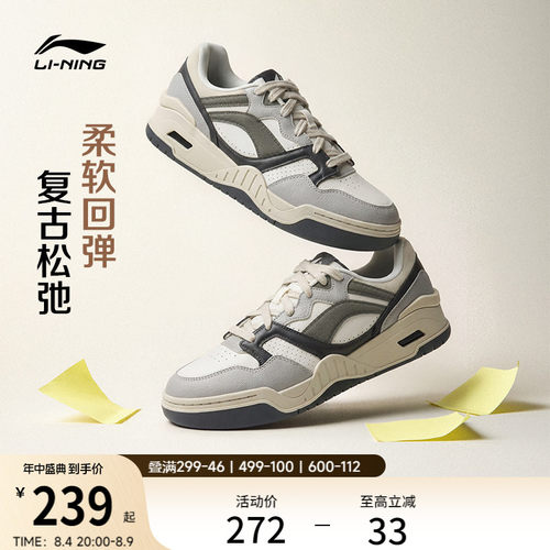 李宁月白2.0男子低帮休闲鞋