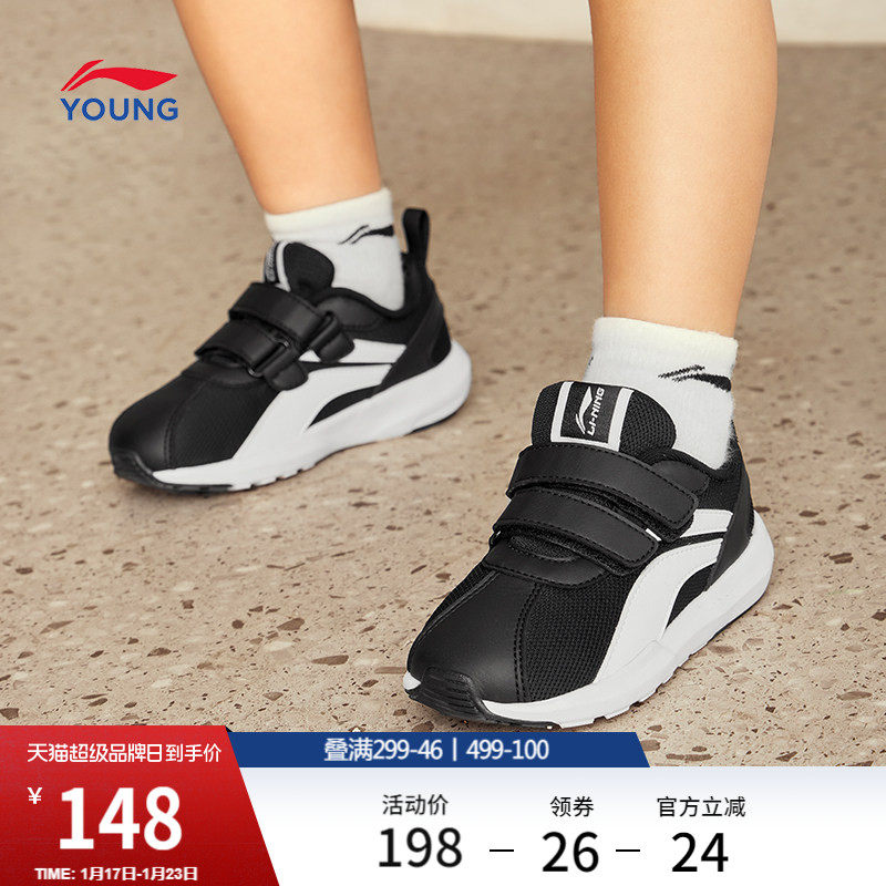 李宁童鞋男女小童休闲鞋童鞋轻质耐磨鞋子小阿甘魔术贴儿童运动鞋,运动鞋new,童鞋/青少年鞋,淘宝优惠券,粉丝福利购,淘宝优惠卷