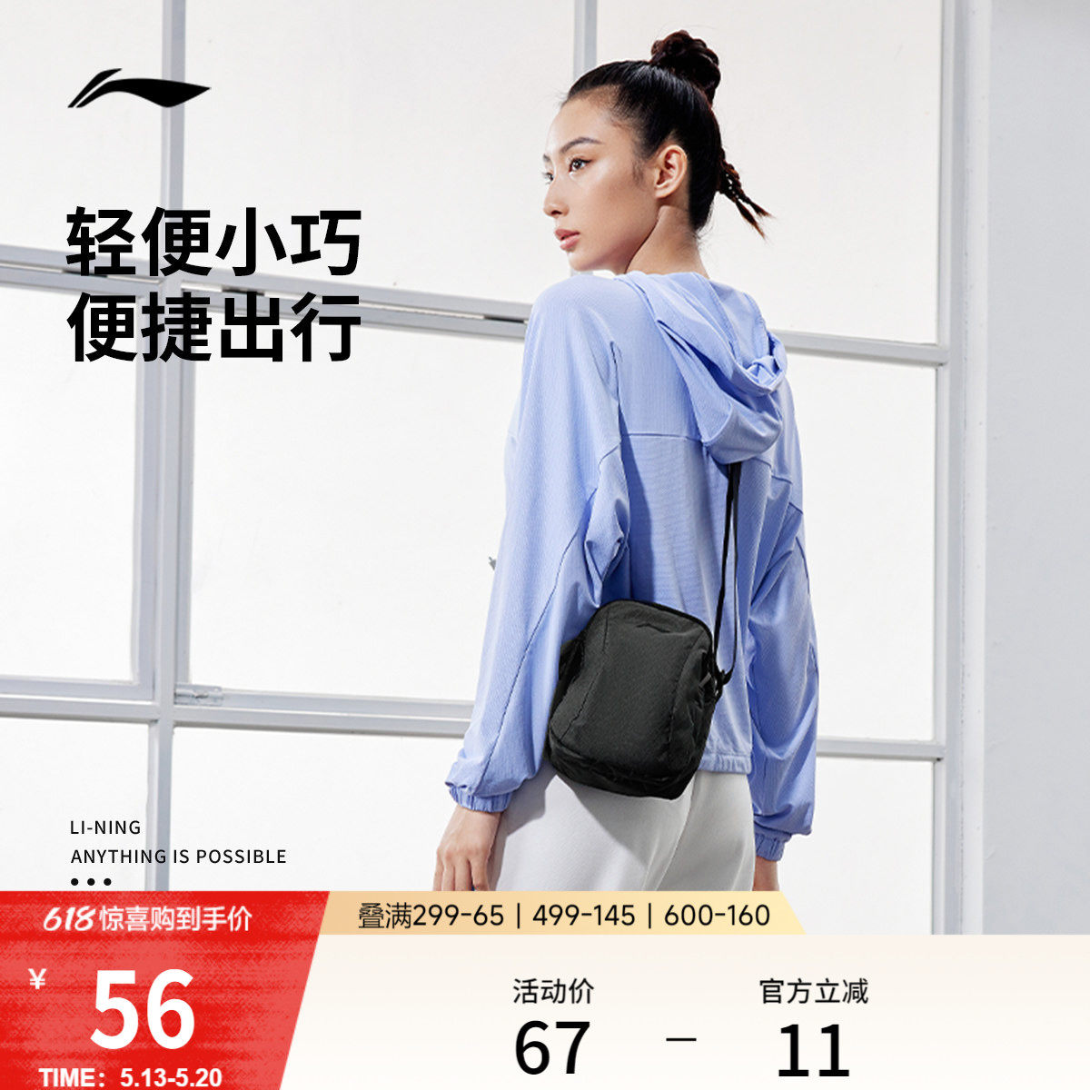 李宁单肩包斜挎包女士正品黑色反光跑步训练户外便携运动包腰包男
