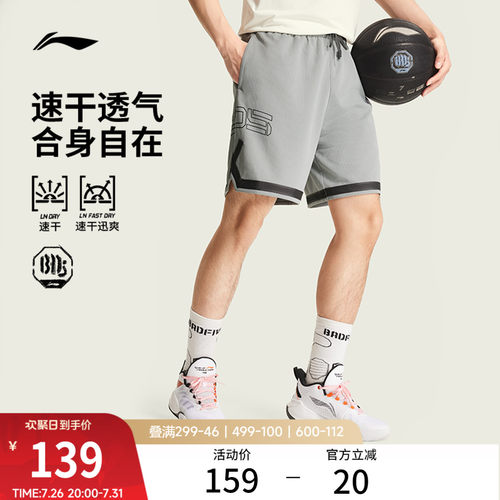 李宁凉爽男比赛裤运动裤