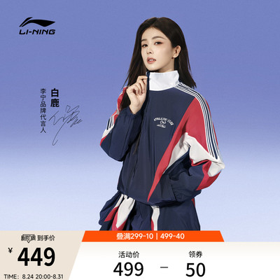 李宁防晒宽松立领女休闲运动风衣