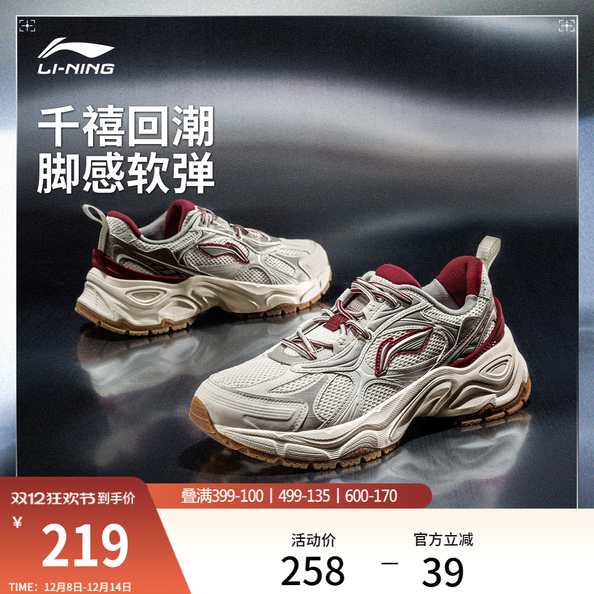 李宁星环男女休闲运动鞋