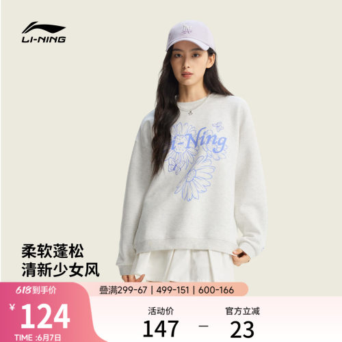 李宁少女风女子印花无帽卫衣
