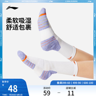 官方正品 李宁袜子男女新款 户外马拉松训练专用跑步运动吸湿长袜