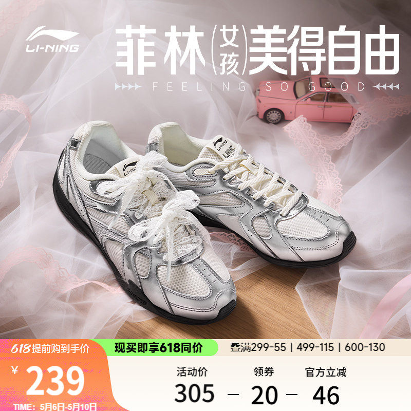 李宁菲林Retro丨休闲鞋女鞋复古新款芭蕾德训鞋薄底银色运动鞋男