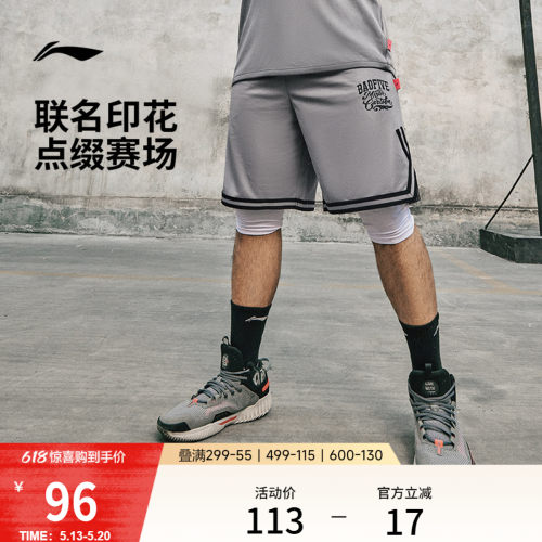 李宁男刺绣官方正品比赛裤运动裤