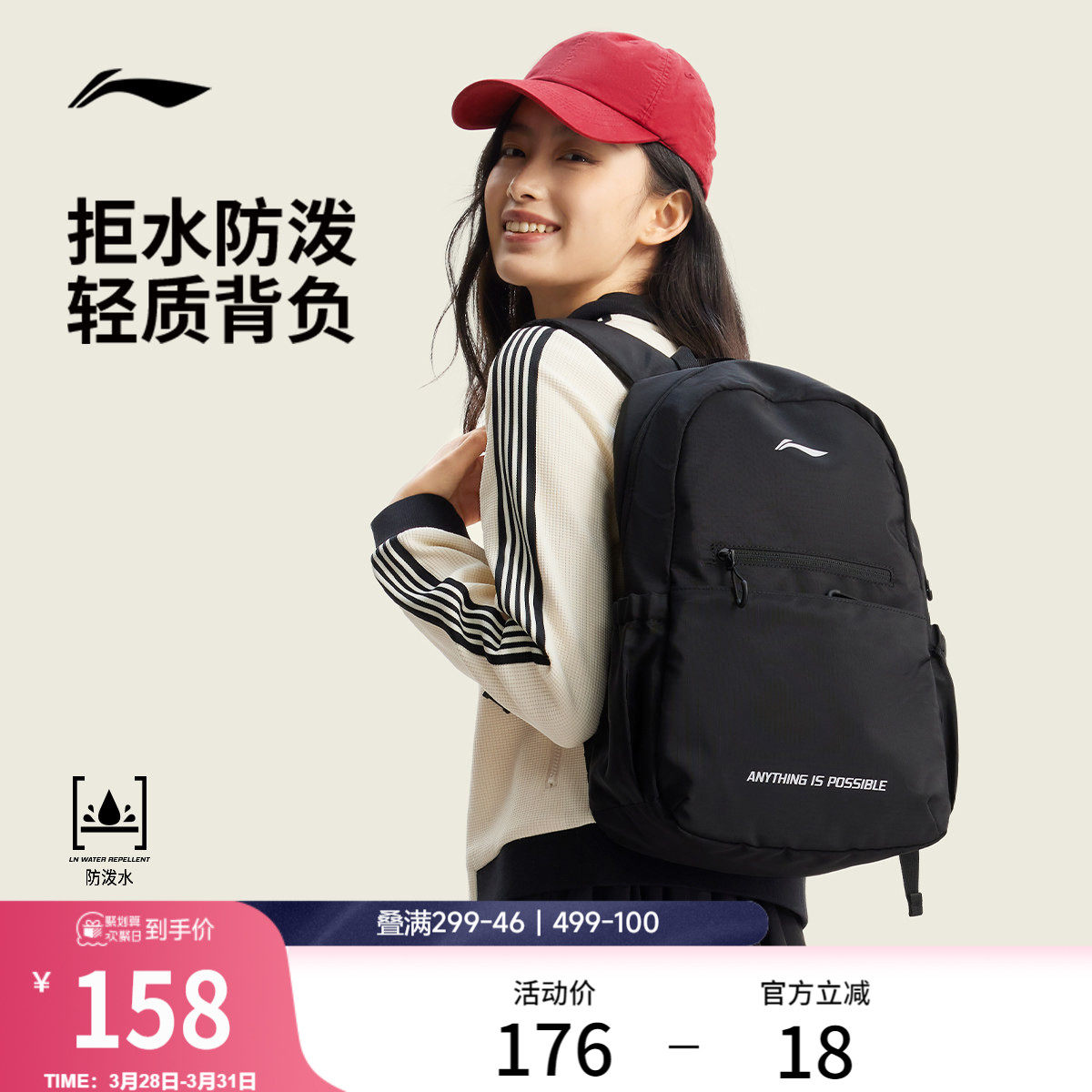 李宁双肩包男女新款防泼水通勤旅游黑色背包学生运动轻量百搭书包