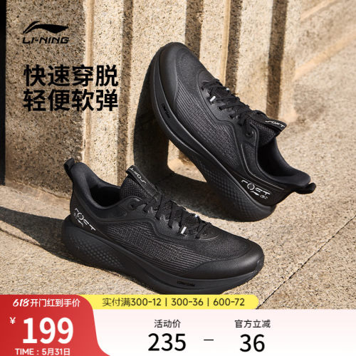 李宁SOFTGO3男子跑步运动休闲鞋