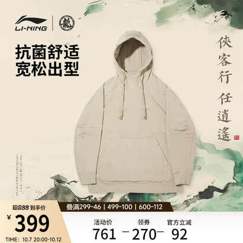 李宁男子功夫系列套头连帽卫衣