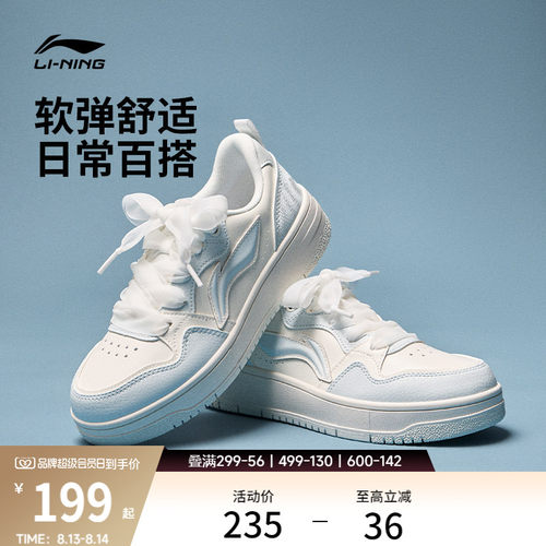 李宁天迹SOFT2026新款经典板鞋