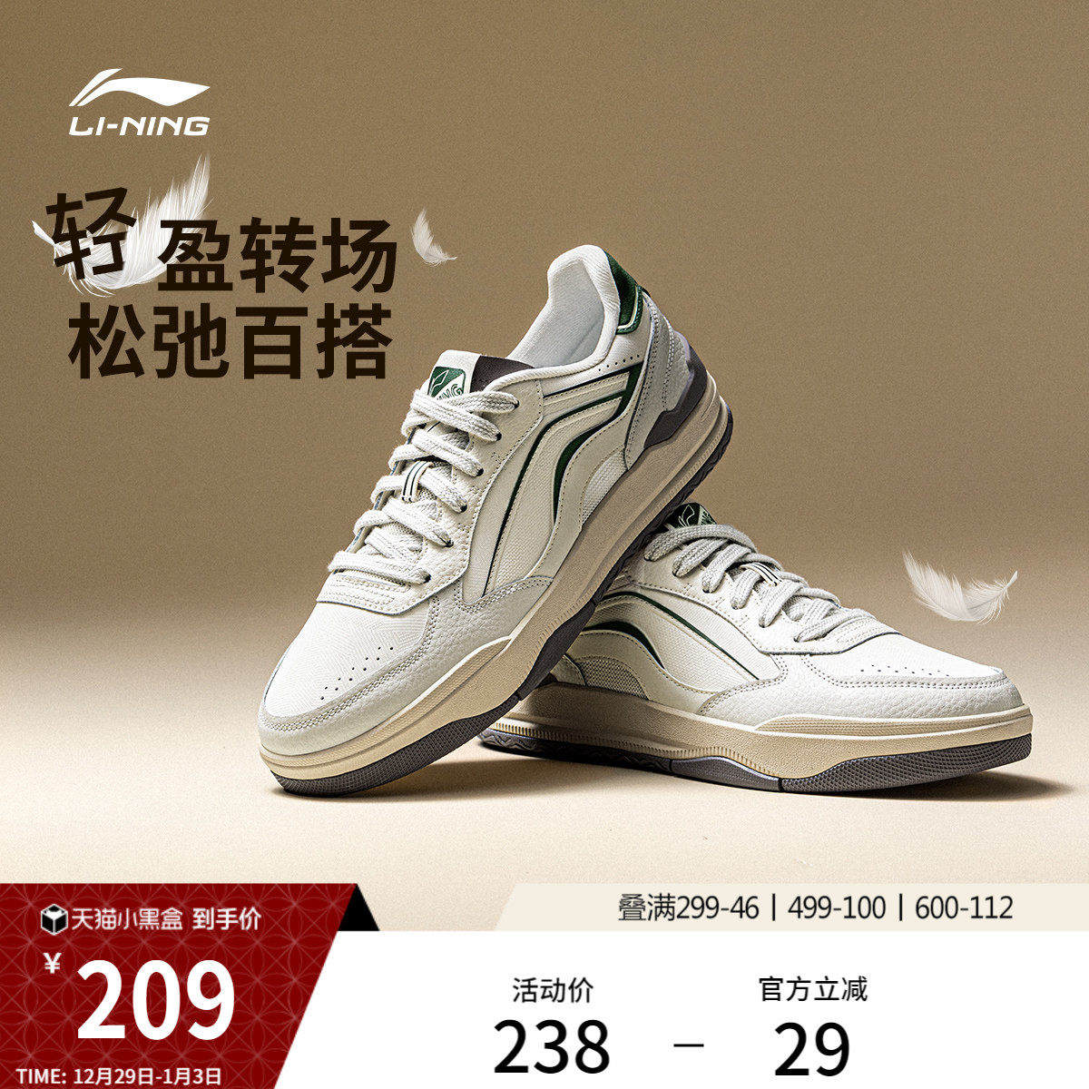 李宁月璃丨板鞋男鞋秋冬新款小白鞋复古休闲鞋轻便软底低帮运动鞋