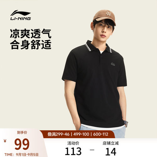 李宁男子凉爽翻领POLO衫