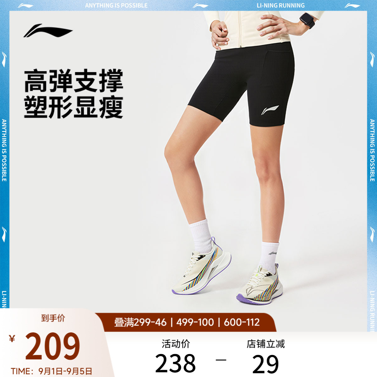 李宁健身裤女士跑步系列压缩裤新款春季弹力紧身针织短裤运动裤