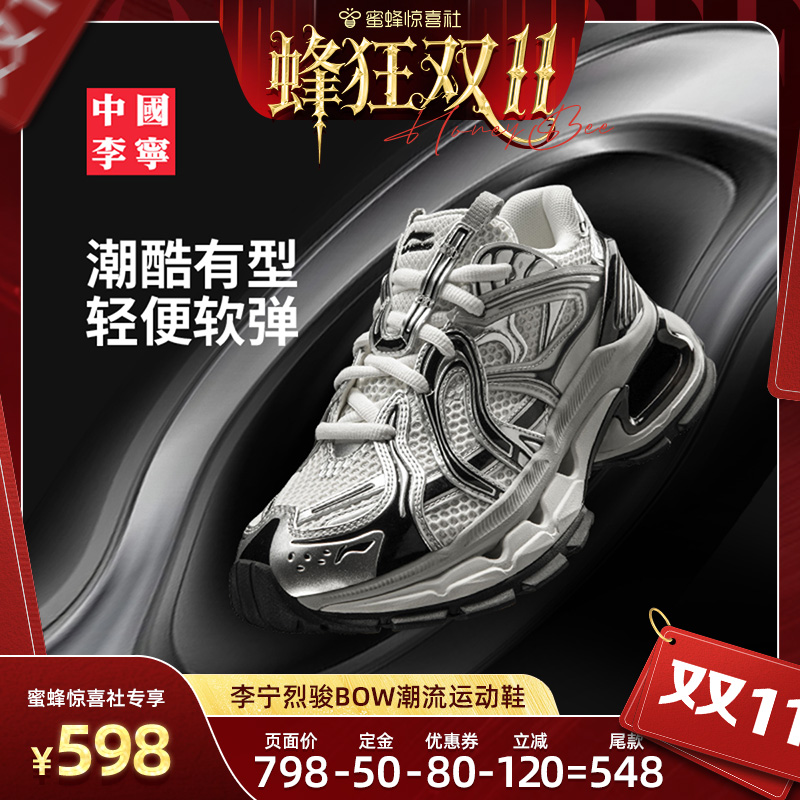 李宁烈骏BOWSE男子运动生活鞋