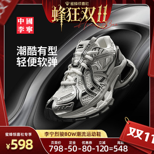 SE运动鞋 中国李宁烈骏BOW 男鞋 2025新款 复古 潮流老爹鞋 蜂狂双11