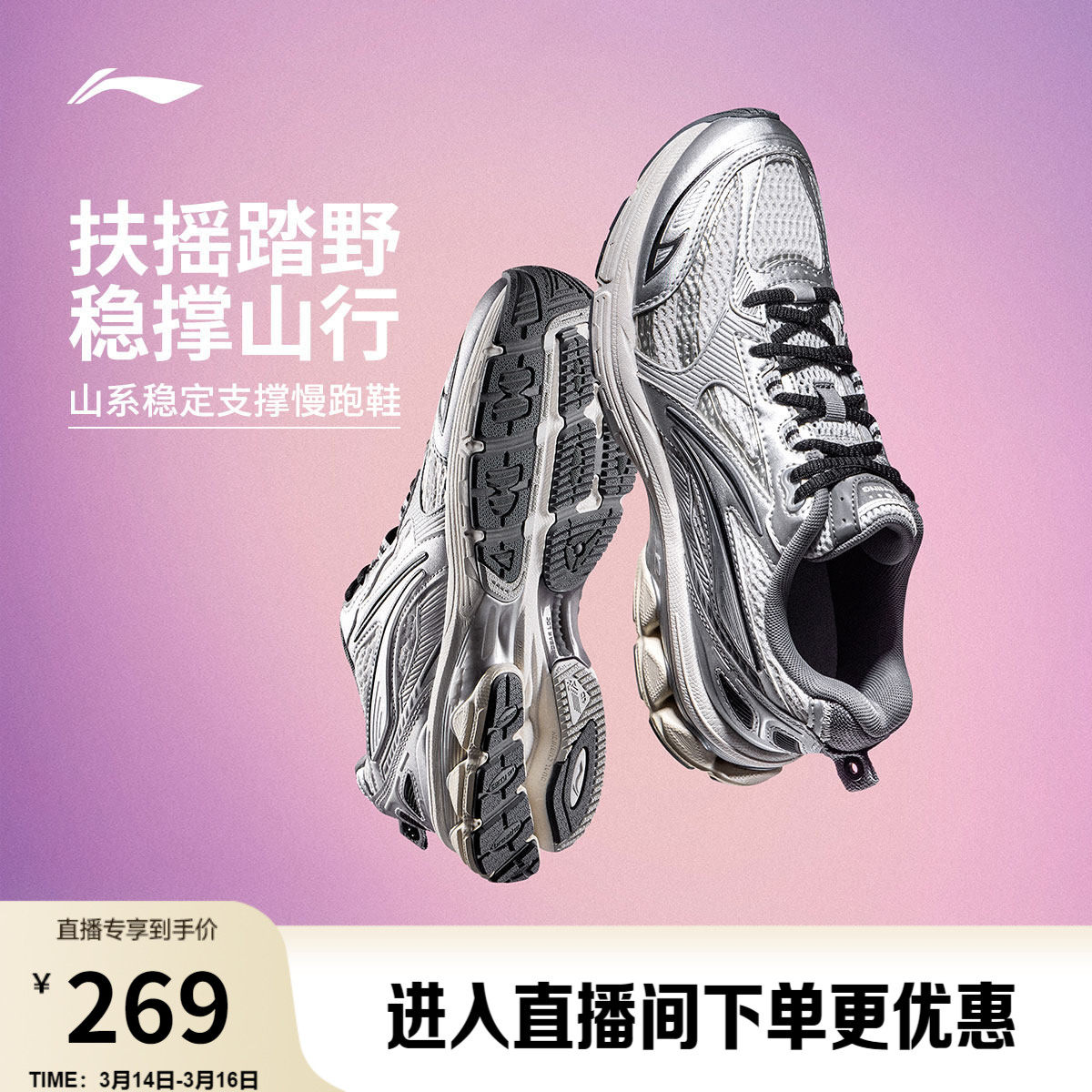 李宁扶摇2.0丨 跑步鞋女款山系潮流休闲百搭健身慢跑老爹鞋运动鞋