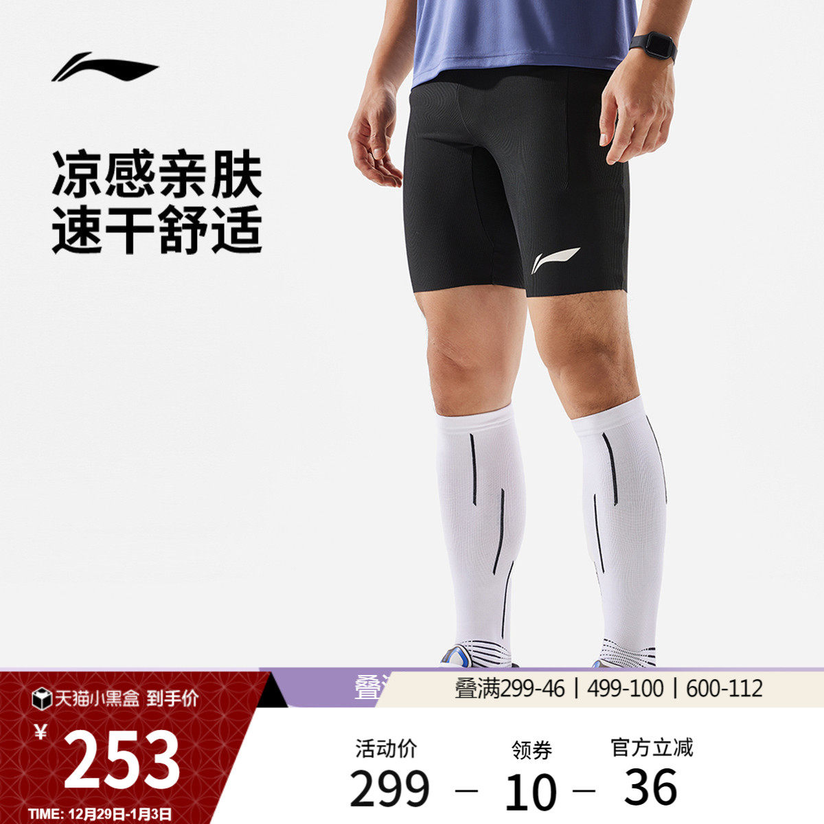 李宁龙雀竞速紧身短裤男士健身裤压缩裤男装裤子针织跑步运动裤