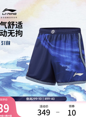 李宁2026CBA全明星系列篮球比赛裤男士裤子针织运动裤