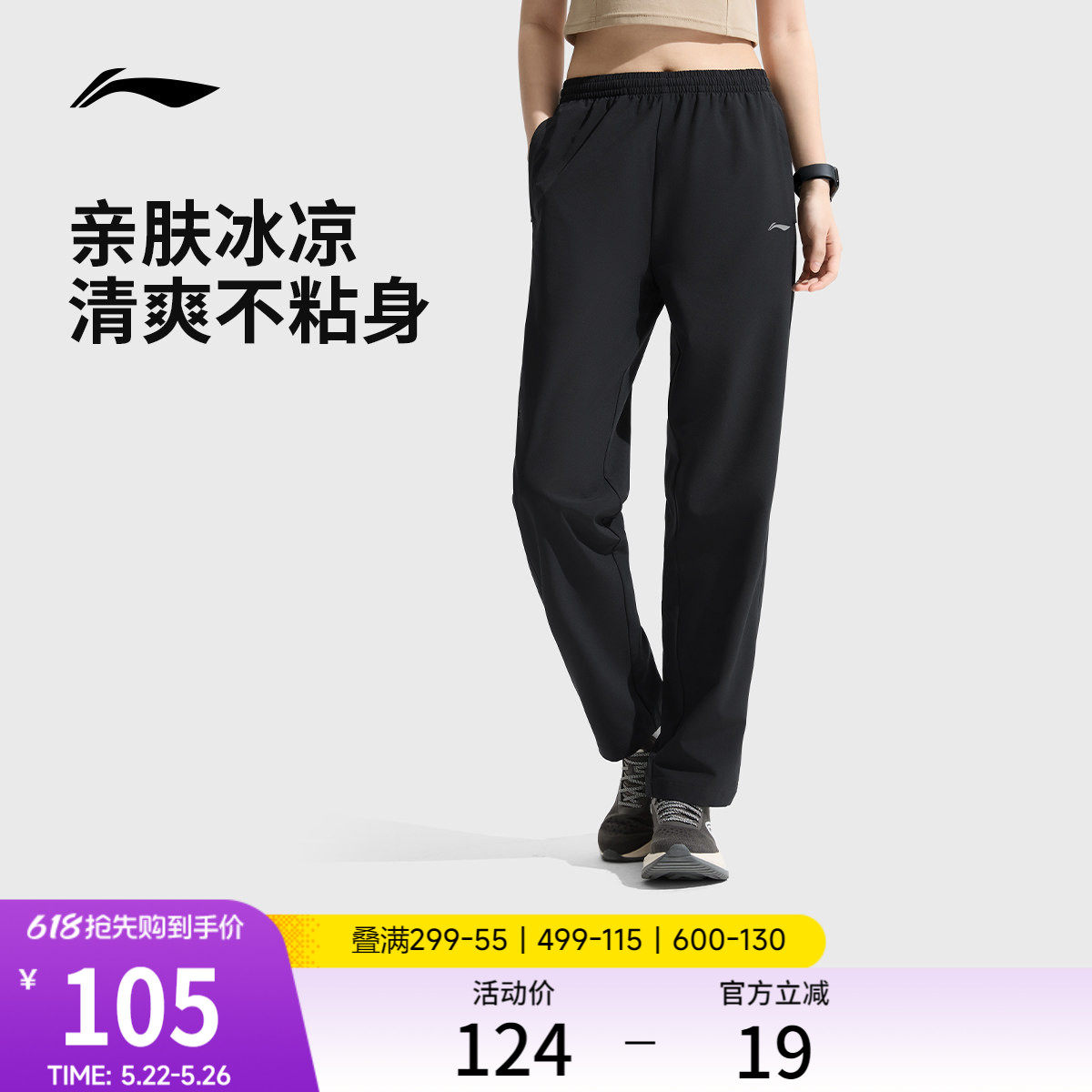 李宁速干裤女款跑步裤透气休闲训练裤子女直筒薄款运动裤冰丝长裤