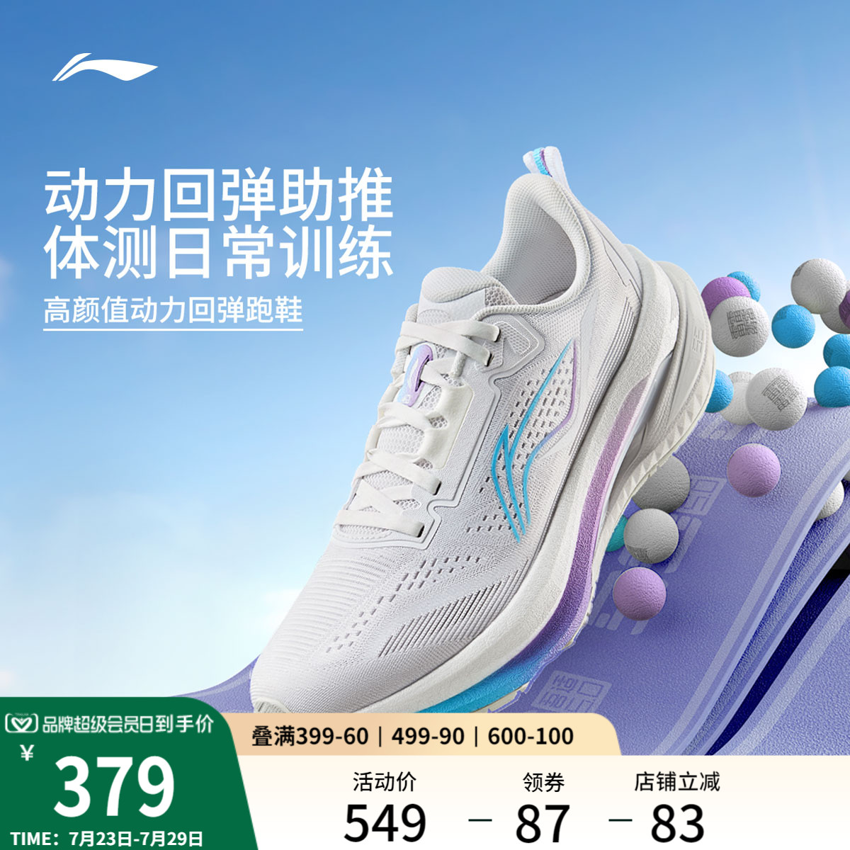 李宁吾适5s5.0 | 跑步鞋女款中考体测减震透气轻便回弹专业运动鞋