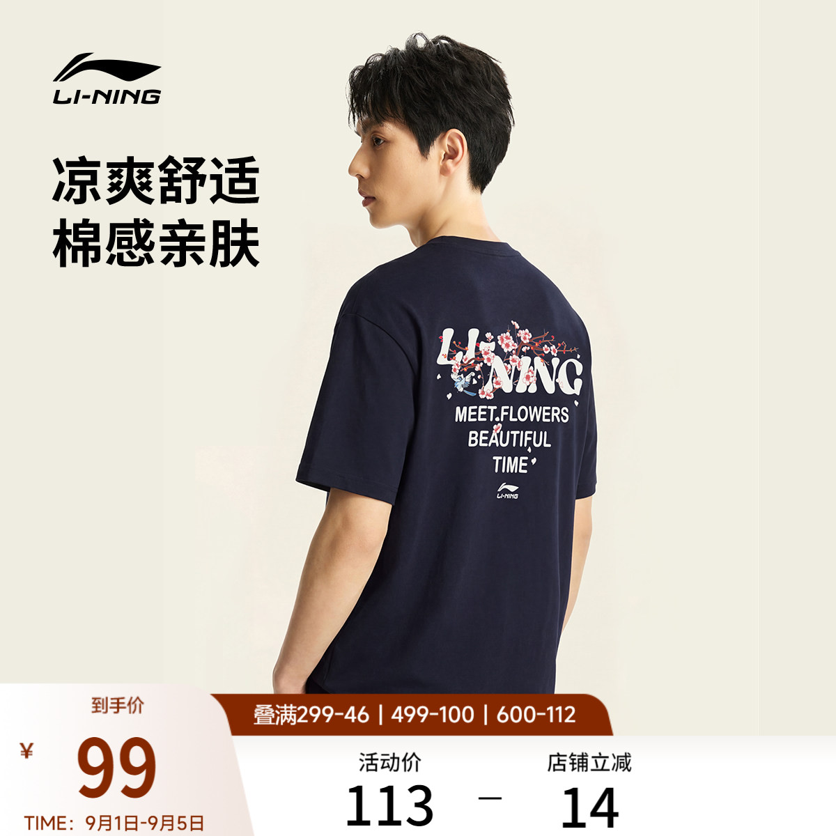 李宁夏季情侣冰丝速干休闲短袖图片