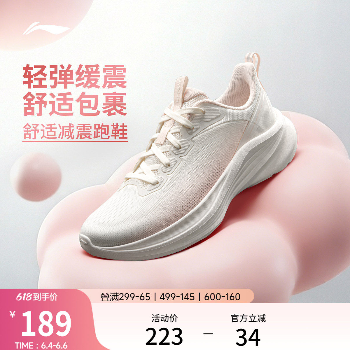 李宁轻风v3丨跑步鞋女鞋夏季新款网面透气减震舒适厚底增高运动鞋