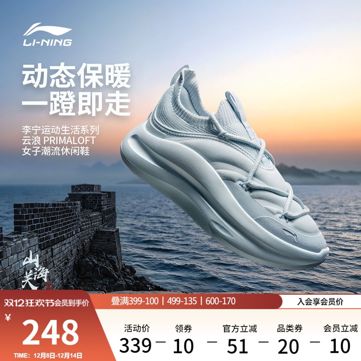 李宁云浪PRIMALOFT女潮流一脚蹬