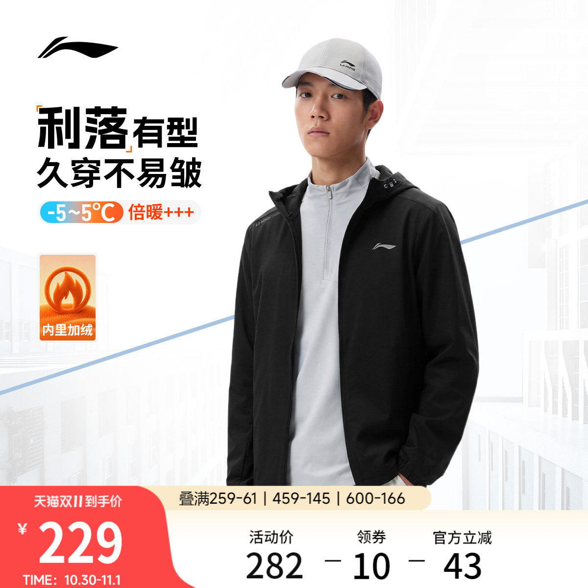 李宁软壳男冬季新款上衣加绒轻户外夹克拒水通勤冲锋运动服外套