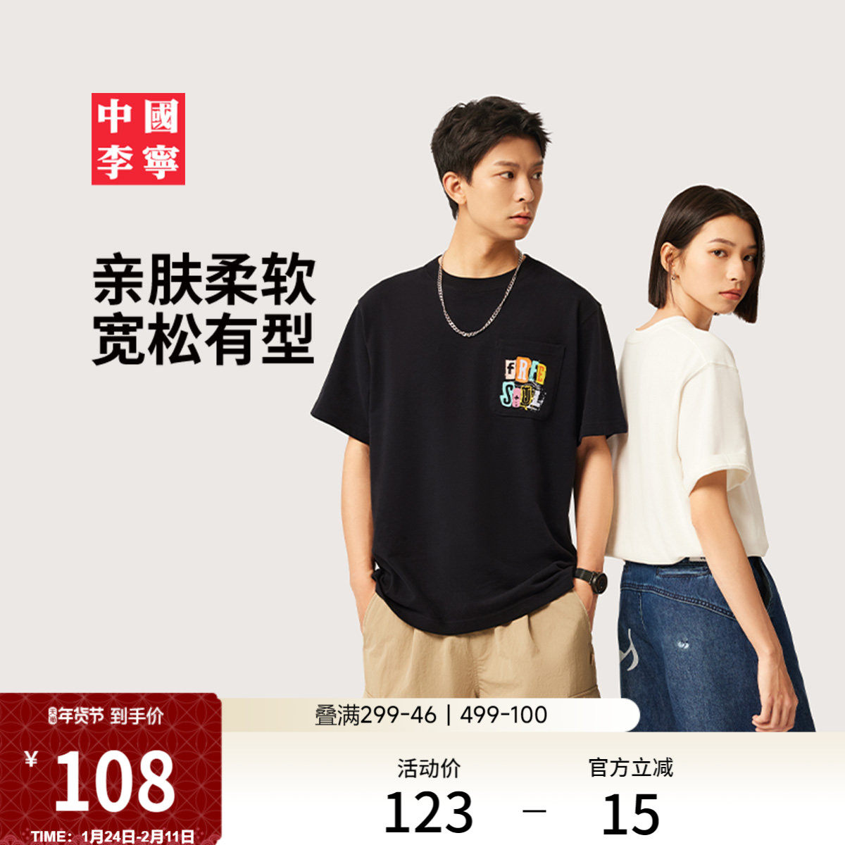 中国李宁T恤男士女士官方新款情侣上衣夏季休闲运动衣宽松运动服,运动服/休闲服装,运动T恤,淘宝优惠券,粉丝福利购,淘宝优惠卷