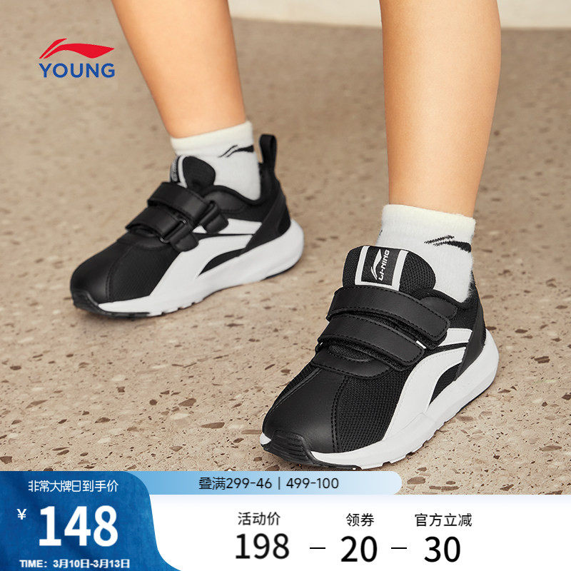 李宁童鞋男女小童休闲鞋童鞋轻质耐磨鞋子小阿甘魔术贴儿童运动鞋