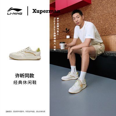 李宁和光男女同款休闲鞋