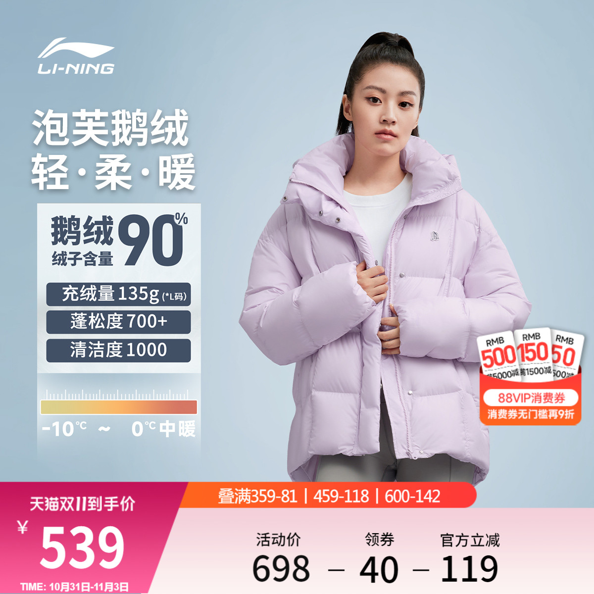 李宁女子泡芙火锅羽绒