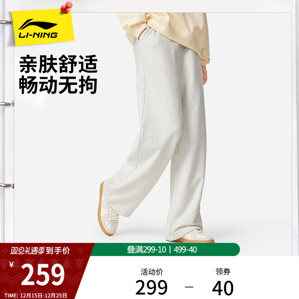 李宁女刺绣休闲卫裤运动裤