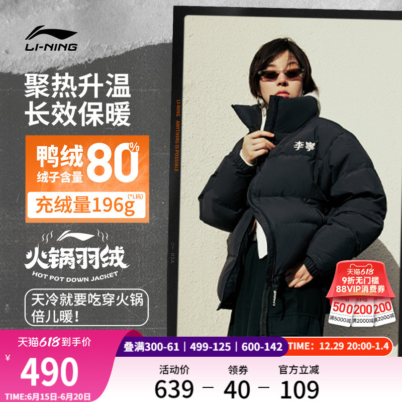 李宁火锅羽绒服丨官方短款男士女士冬季外套秋冬保暖防风运动服女