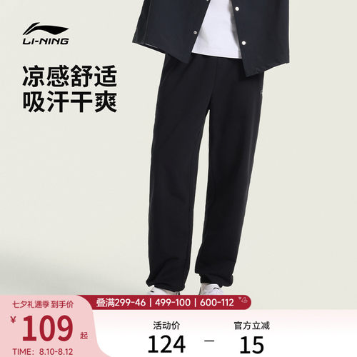 李宁宽松男刺绣休闲卫裤运动裤