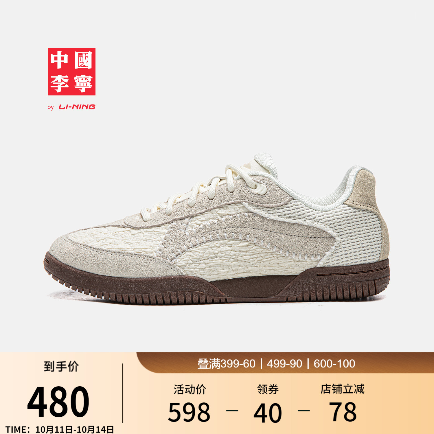 李宁乒乓男女同款运动生活鞋