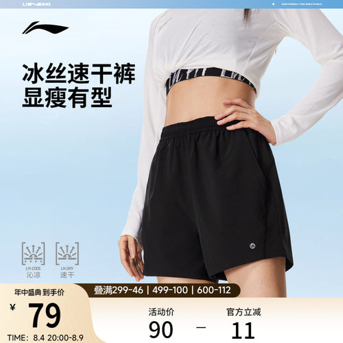 李宁速干运动短裤宽松运动裤女