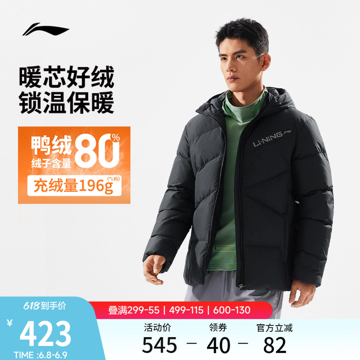李宁羽绒服男士冬季新款短款衣服保暖鸭绒防风加厚运动外套青少年