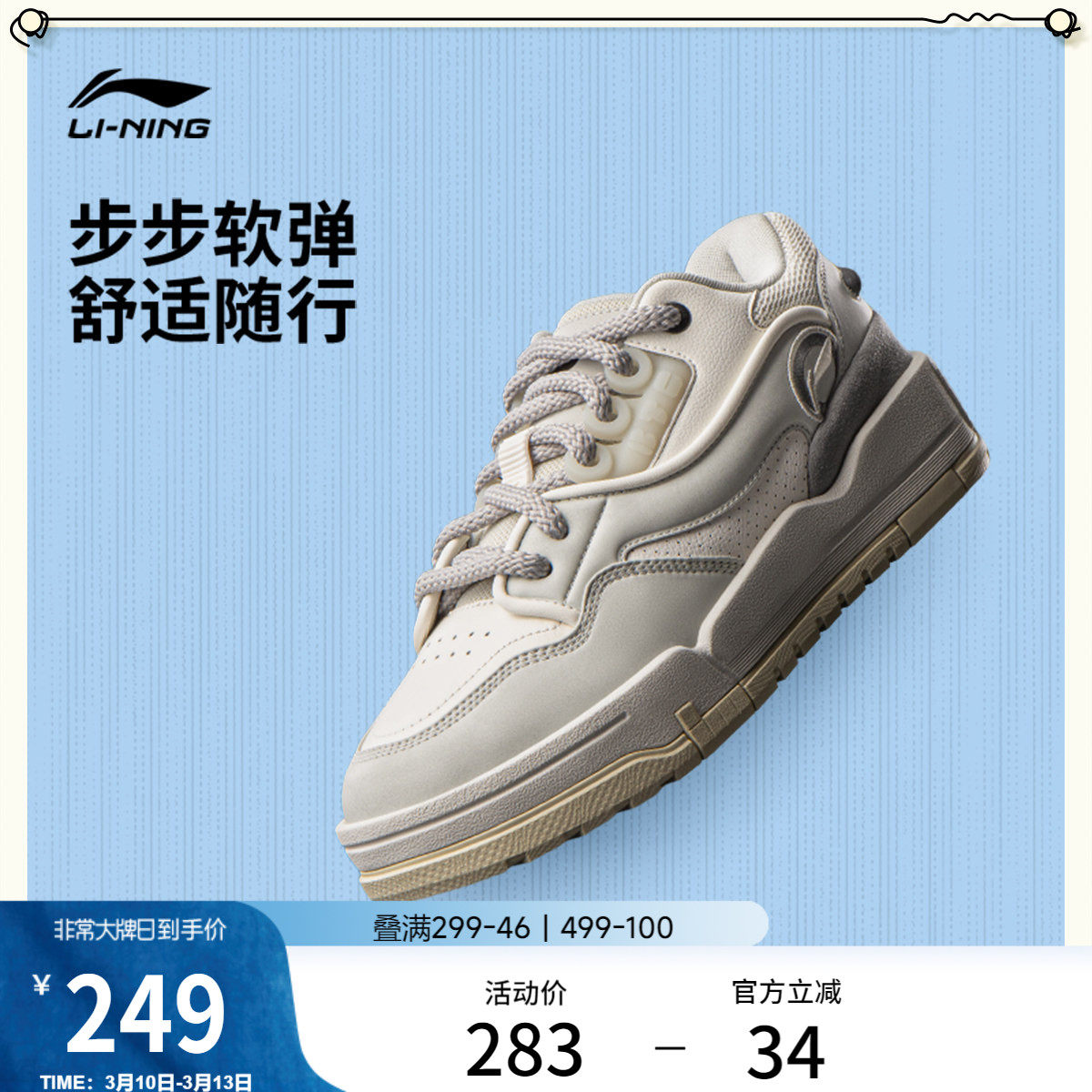 李宁001 BTC MEGA休闲鞋男鞋春夏新款经典厚底板鞋篮球风运动鞋子