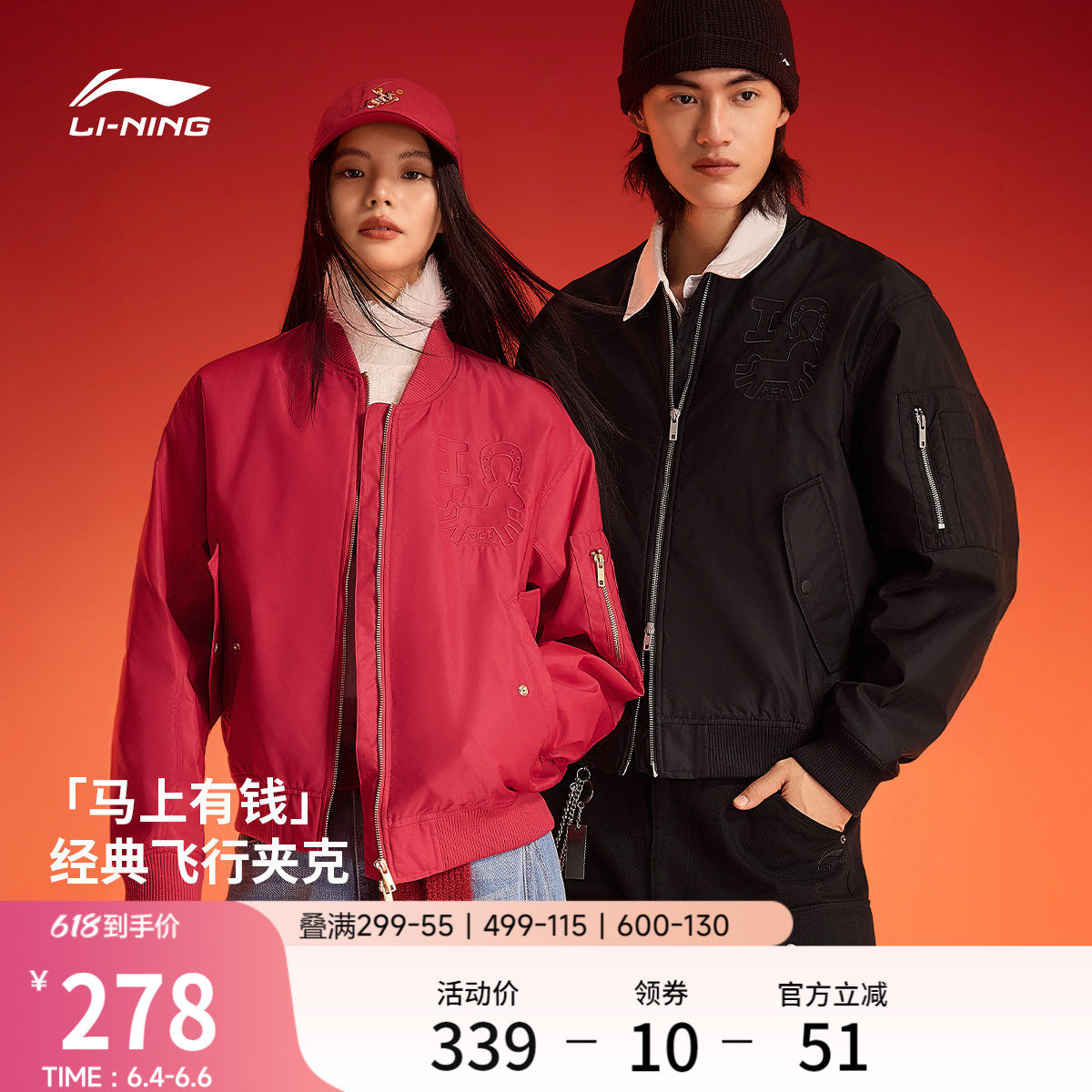 李宁马上有钱棉服女春季新款新年棉袄子红色情侣棒球服飞行夹克男