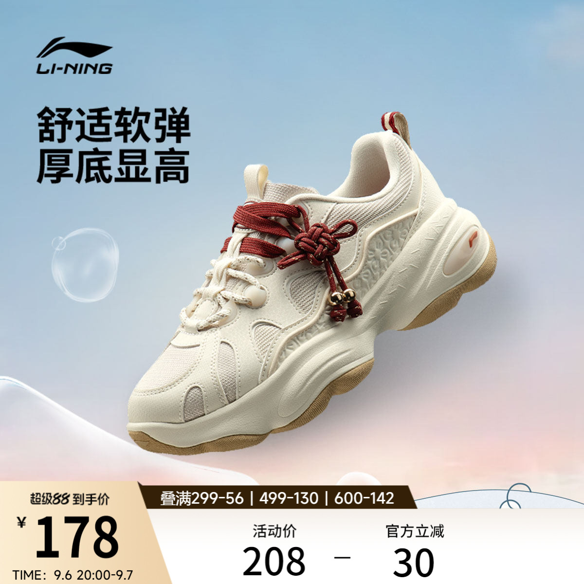 李宁蜜糖3复古新款运动休闲鞋子图片