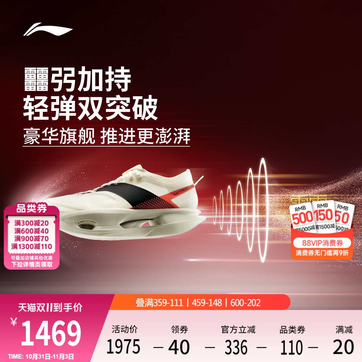 李宁䨻飞电5ULTRA男女跑步鞋