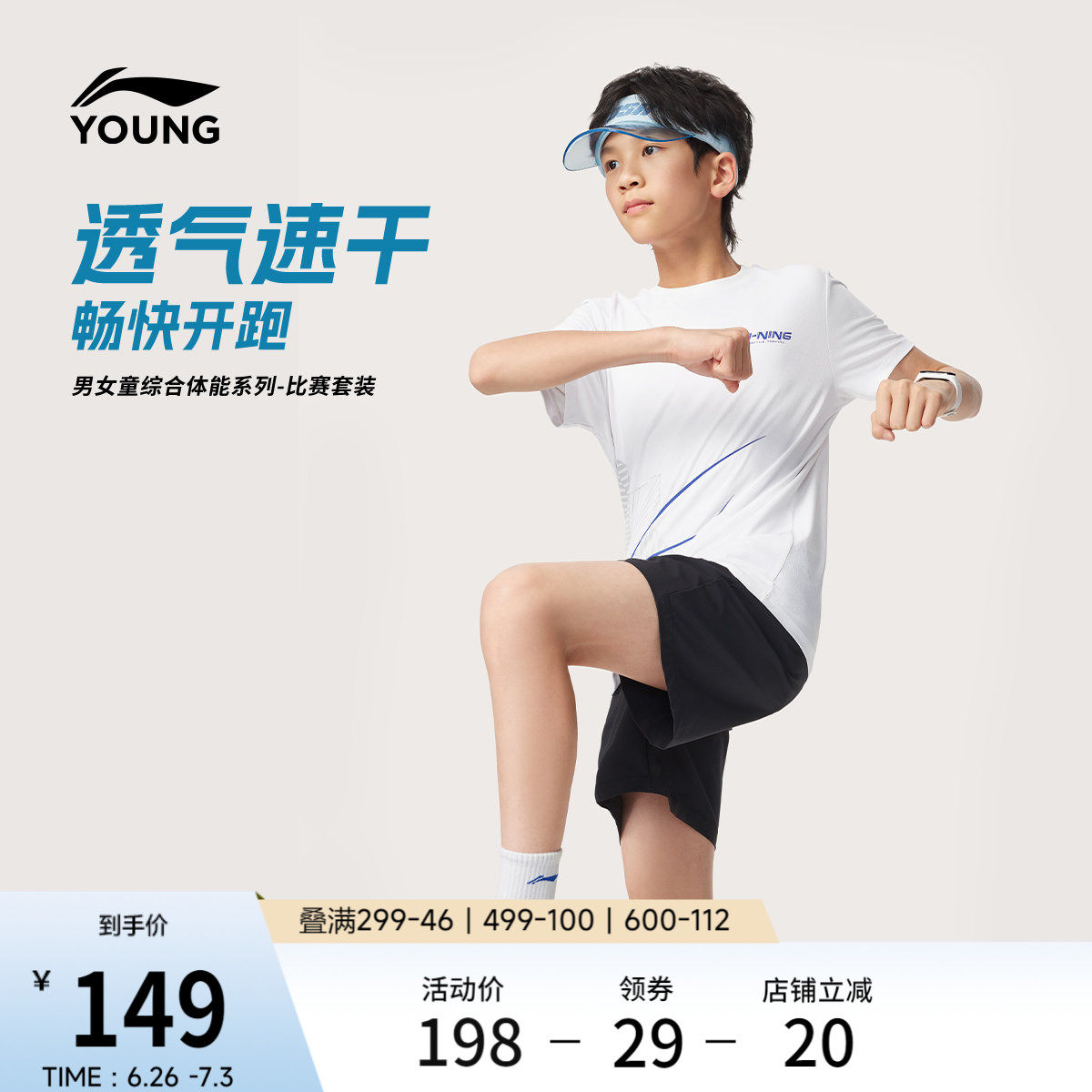 李宁童装套装男女小大童2026新款综合体能系列上衣裤子针织童装