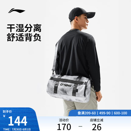 李宁健身桶包男女士同款包户外旅行训练大容量运动干湿分离斜挎包