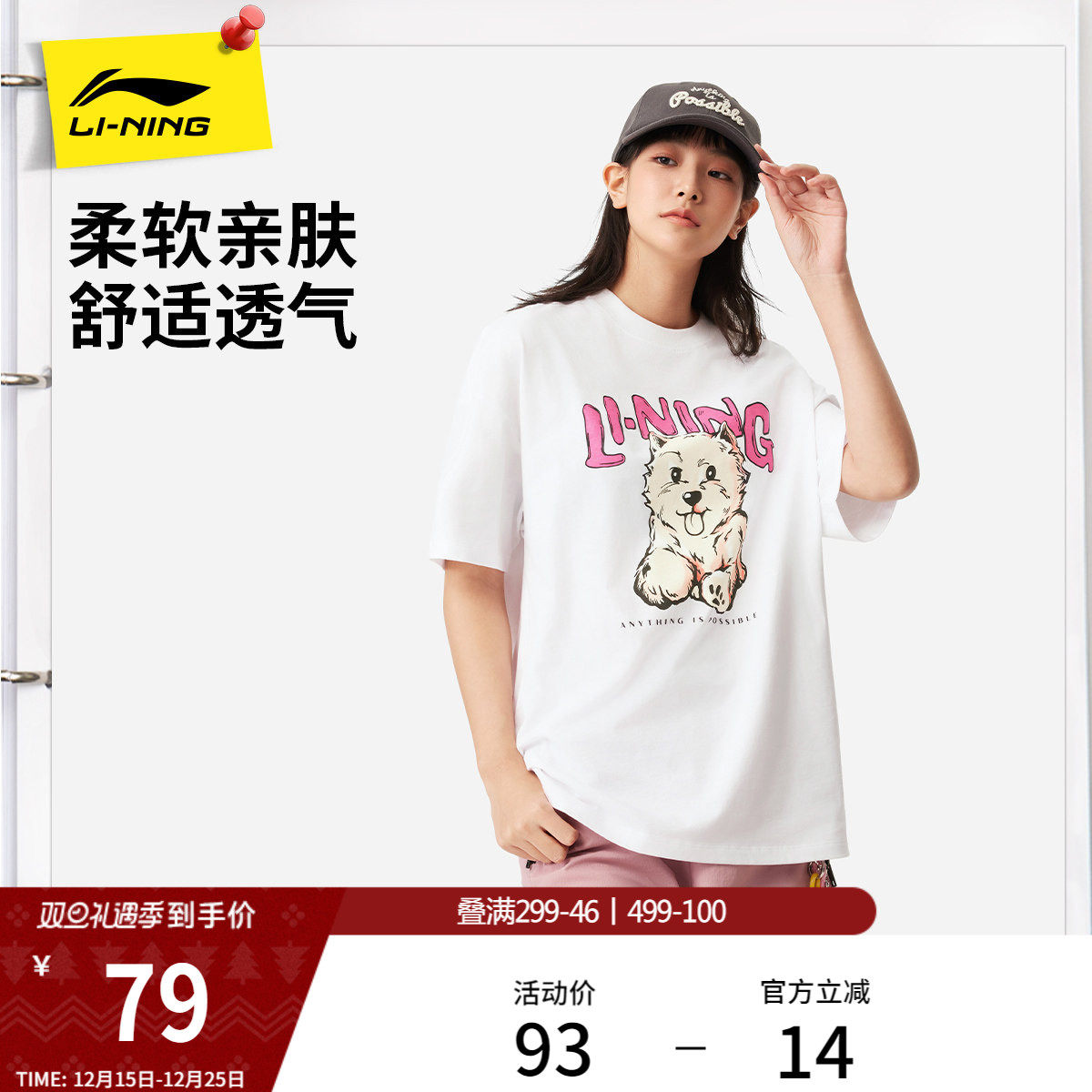 李宁短袖女夏季官方新款萌宠女装圆领半袖宽松上衣印花运动T恤女