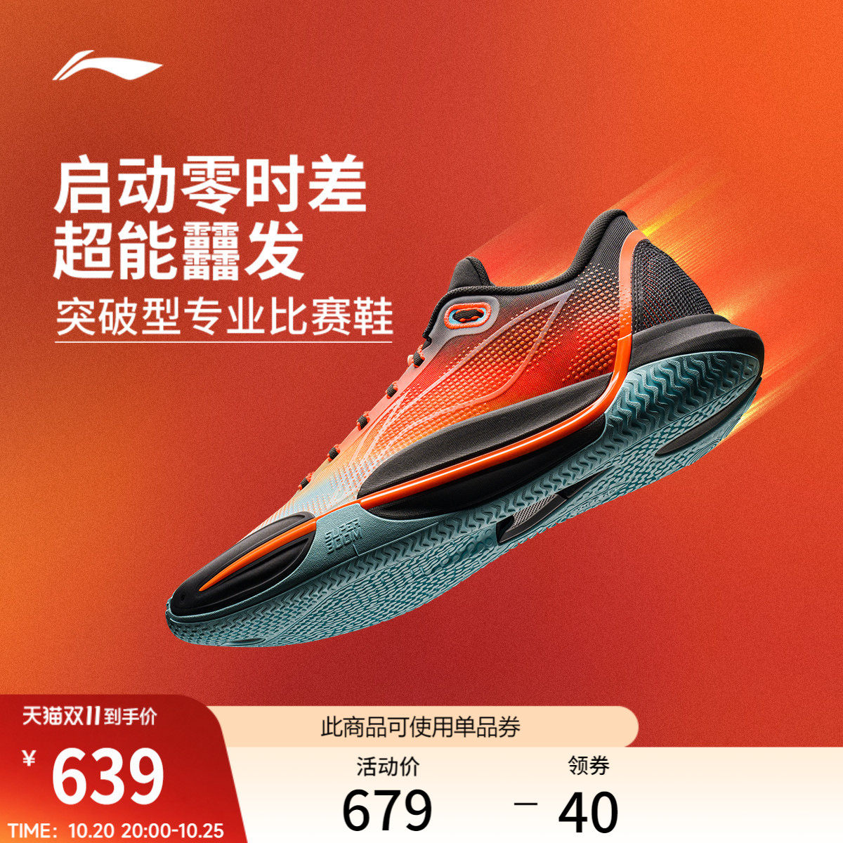 李宁闪击13丨篮球鞋低帮男鞋2026新款防滑耐磨缓震专业实战运动鞋